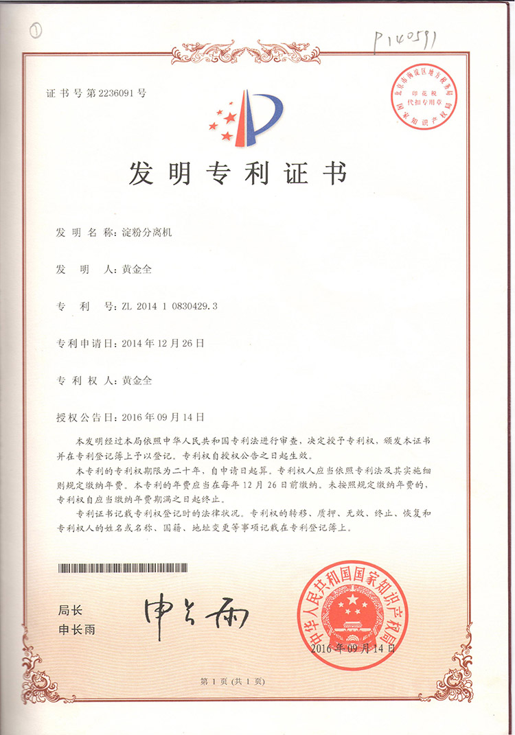 榮譽資質(zhì)1